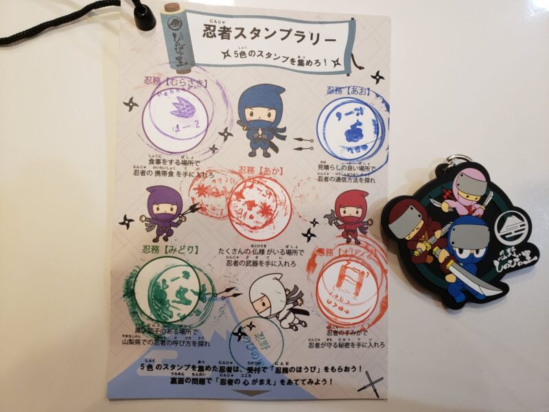 スタンプラリーでもらえるキーホルダー