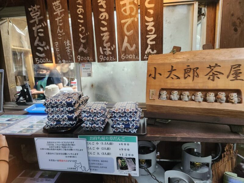 小太郎茶屋のメニュー